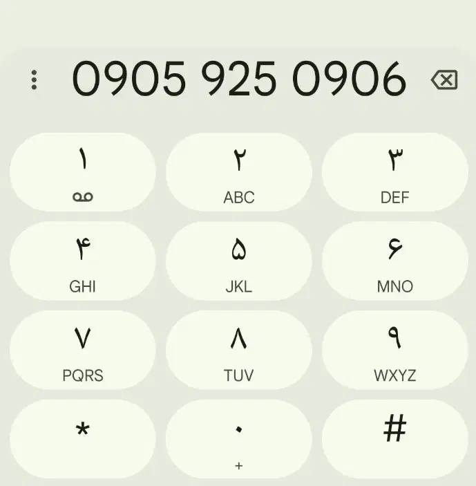 0905-925-0906|سیم‌کارت|شیراز, فرهنگیان|دیوار