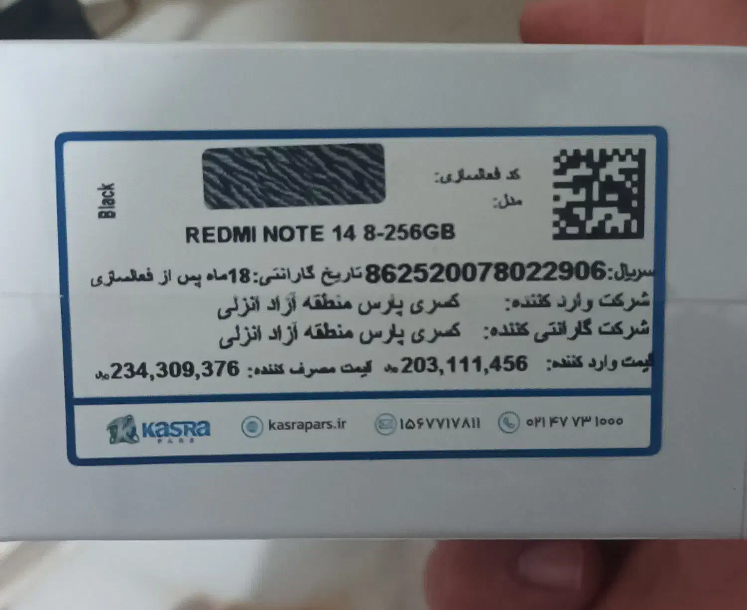 ردمی نوت ۱۴ معمولی|موبایل|ماهدشت, |دیوار