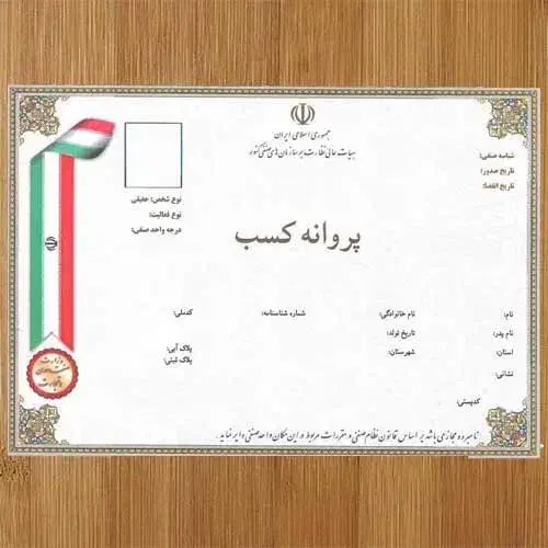 داوطلبانه و رایگان هر گونه جواز کسب را میگیرم|فعالیت داوطلبانه|تهران, آهنگ|دیوار