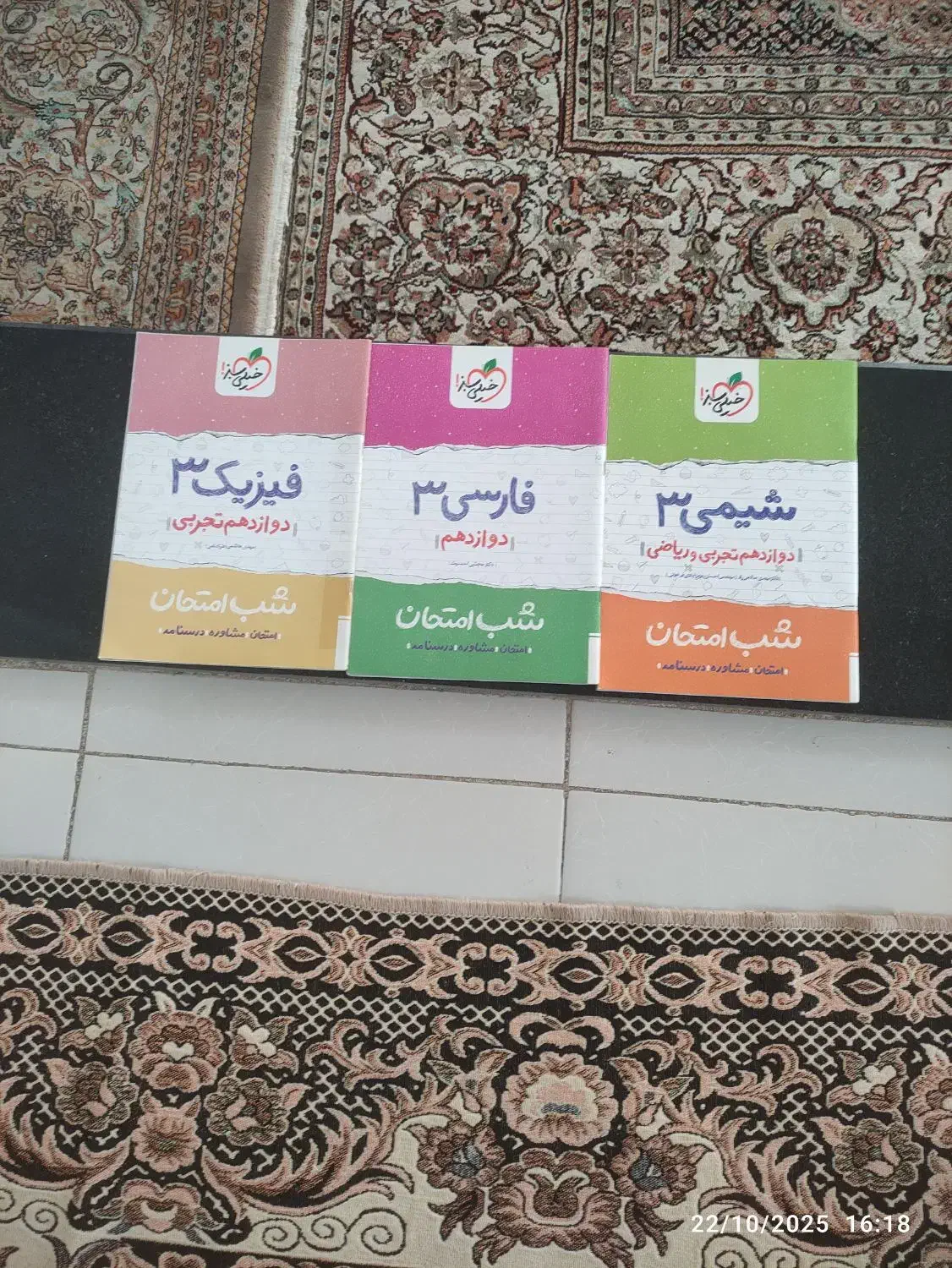 کتاب درسی،کتاب تست سال سوم دبیرستان|لوازم التحریر|کوهدشت, |دیوار