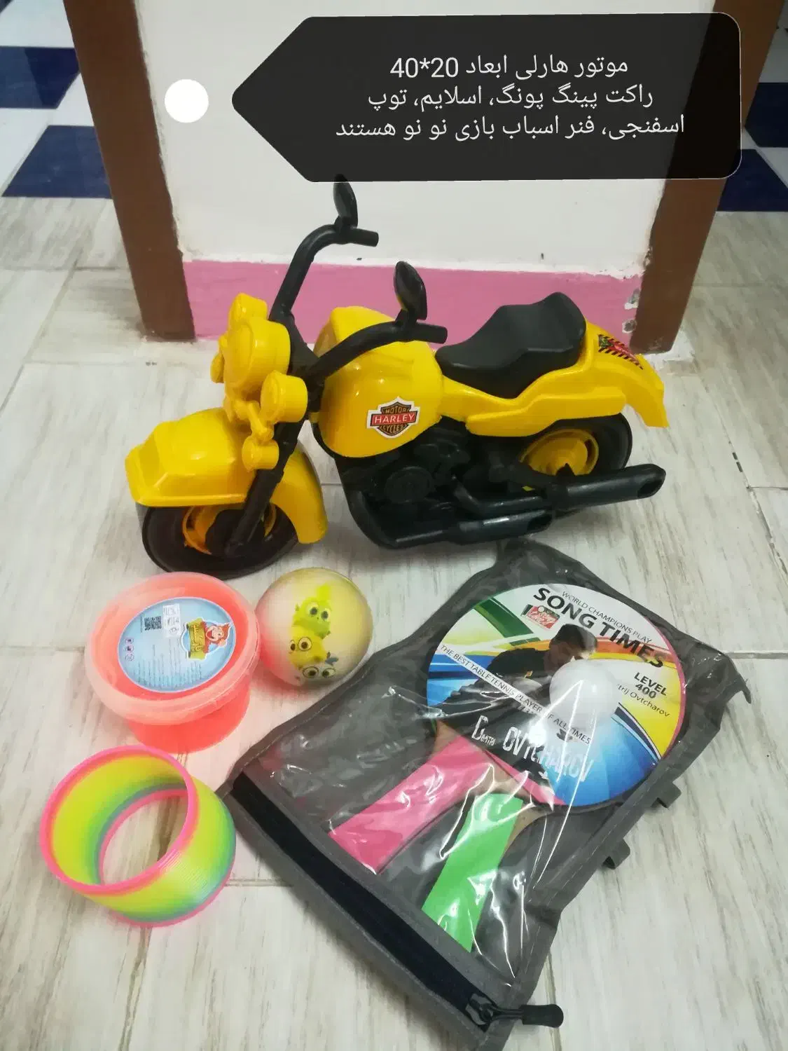 اسباب بازی|اسباب‌‌بازی|شیراز, نیستان|دیوار