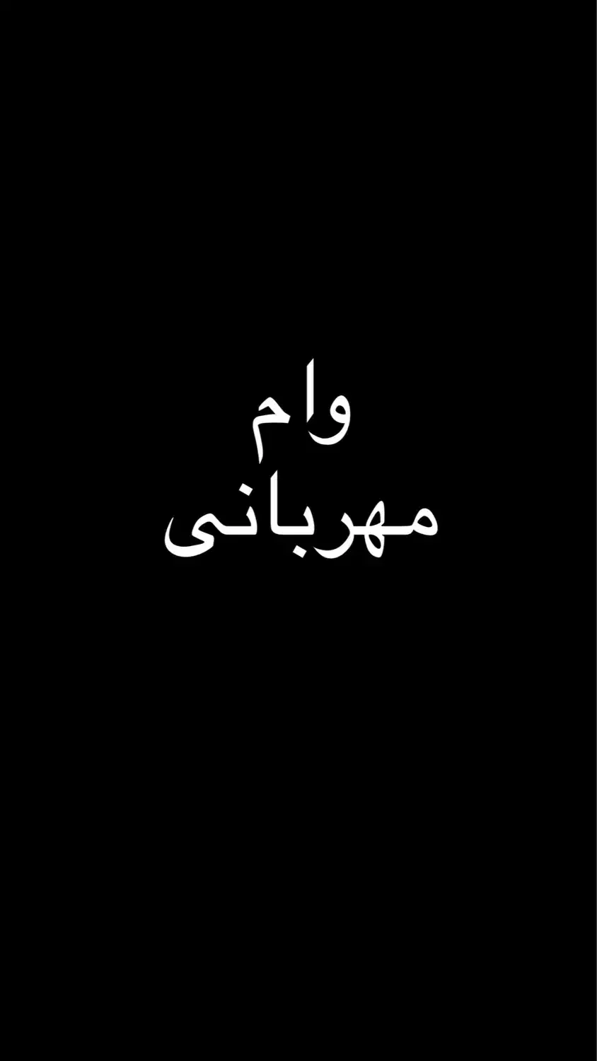 ملی مهربانی۳۰۰م ب فروش میرسد|خدمات مالی، حسابداری، بیمه|تربت جام, پاسداران|دیوار