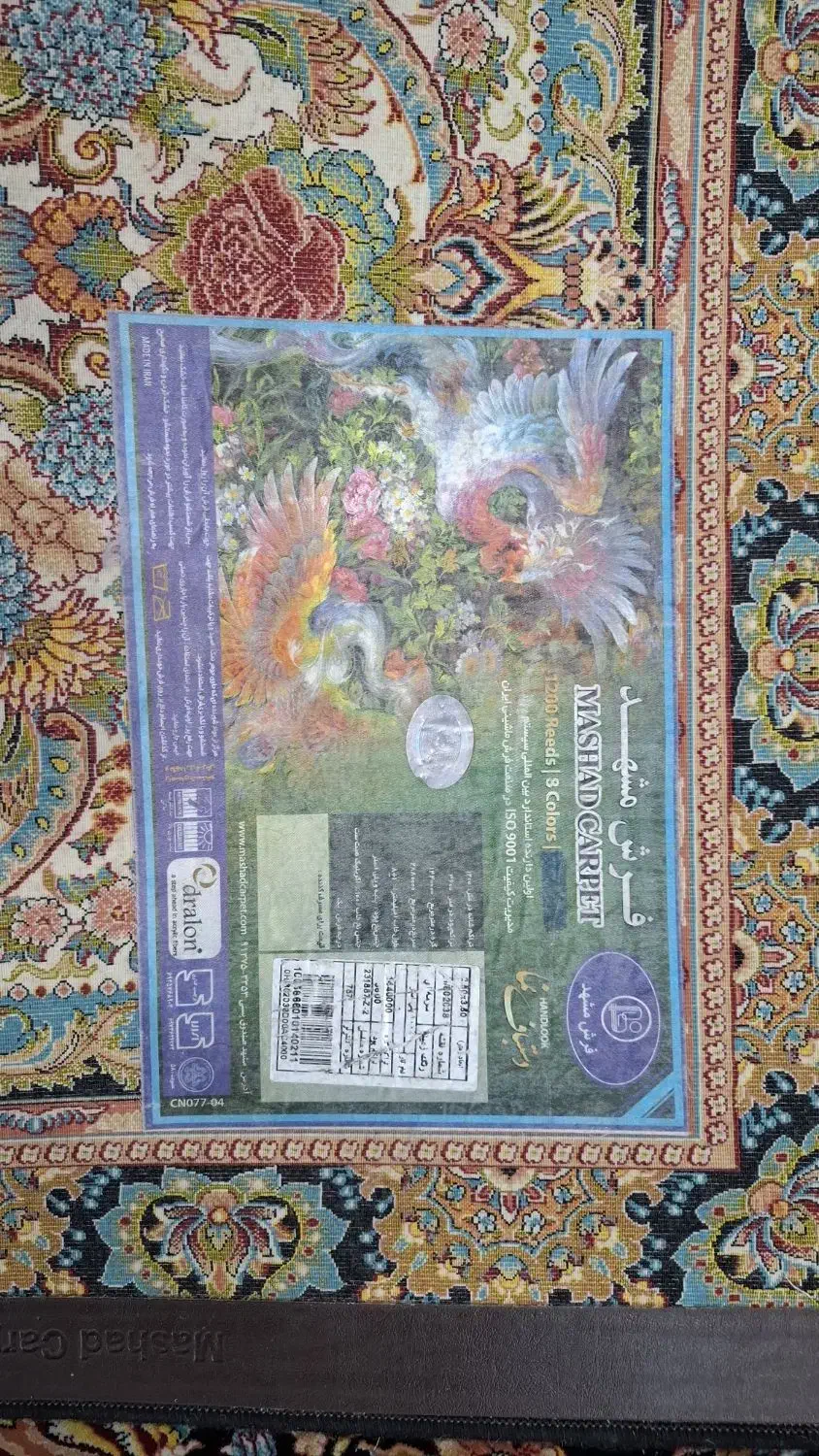 فرش ماشینی ۹ متری|فرش|مشهد, نوفل لوشاتو|دیوار