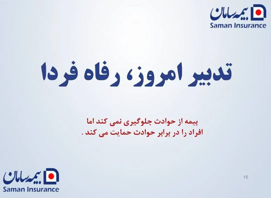 کارمند دفتری بیمه|استخدام اداری و مدیریت|شیراز, سینما سعدی|دیوار