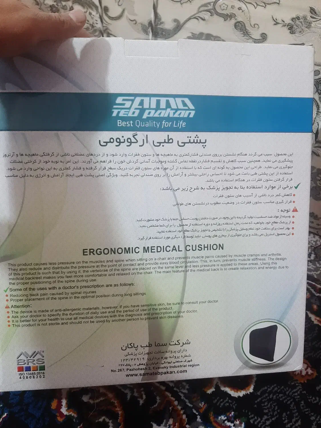 پشتی طبی ارگونومی|آرایشی، بهداشتی، درمانی|سنندج, |دیوار