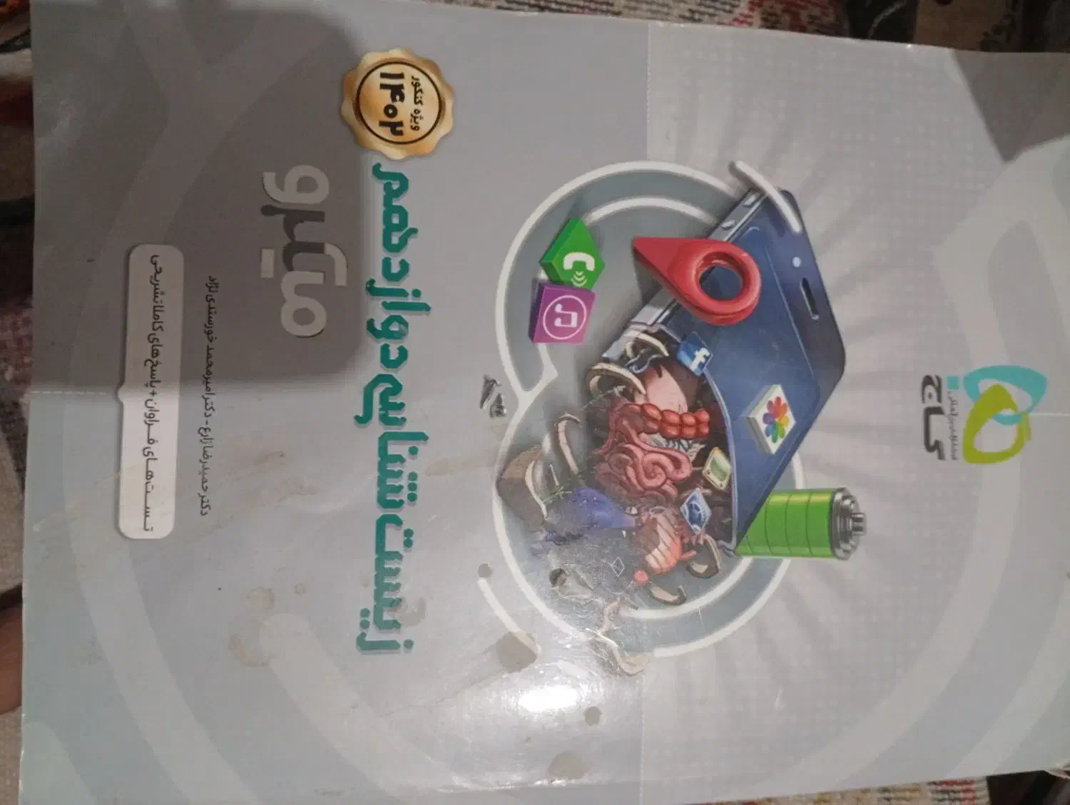 کتاب تست|کتاب و مجله آموزشی|ایرانشهر, |دیوار