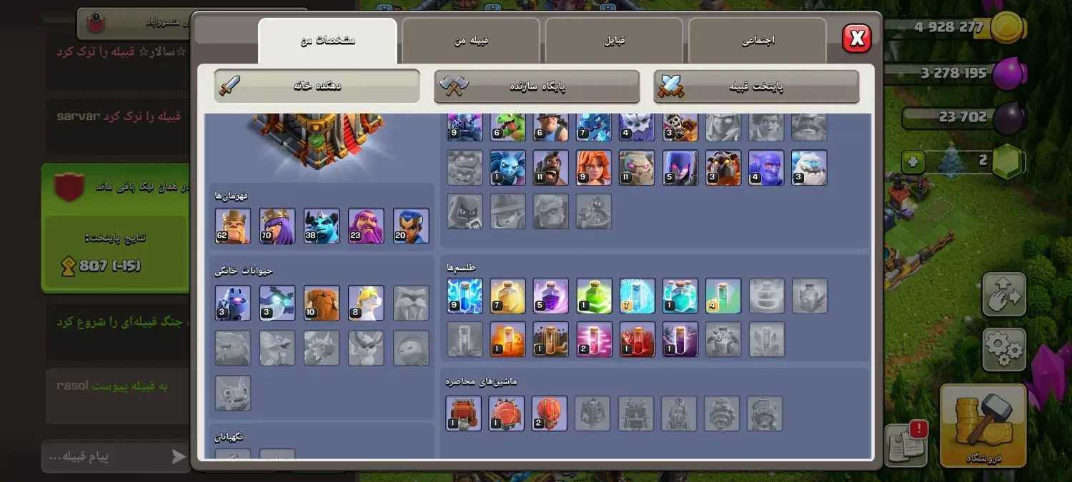 کلش تان 16|کنسول، بازی ویدئویی و آنلاین|ارومیه, |دیوار