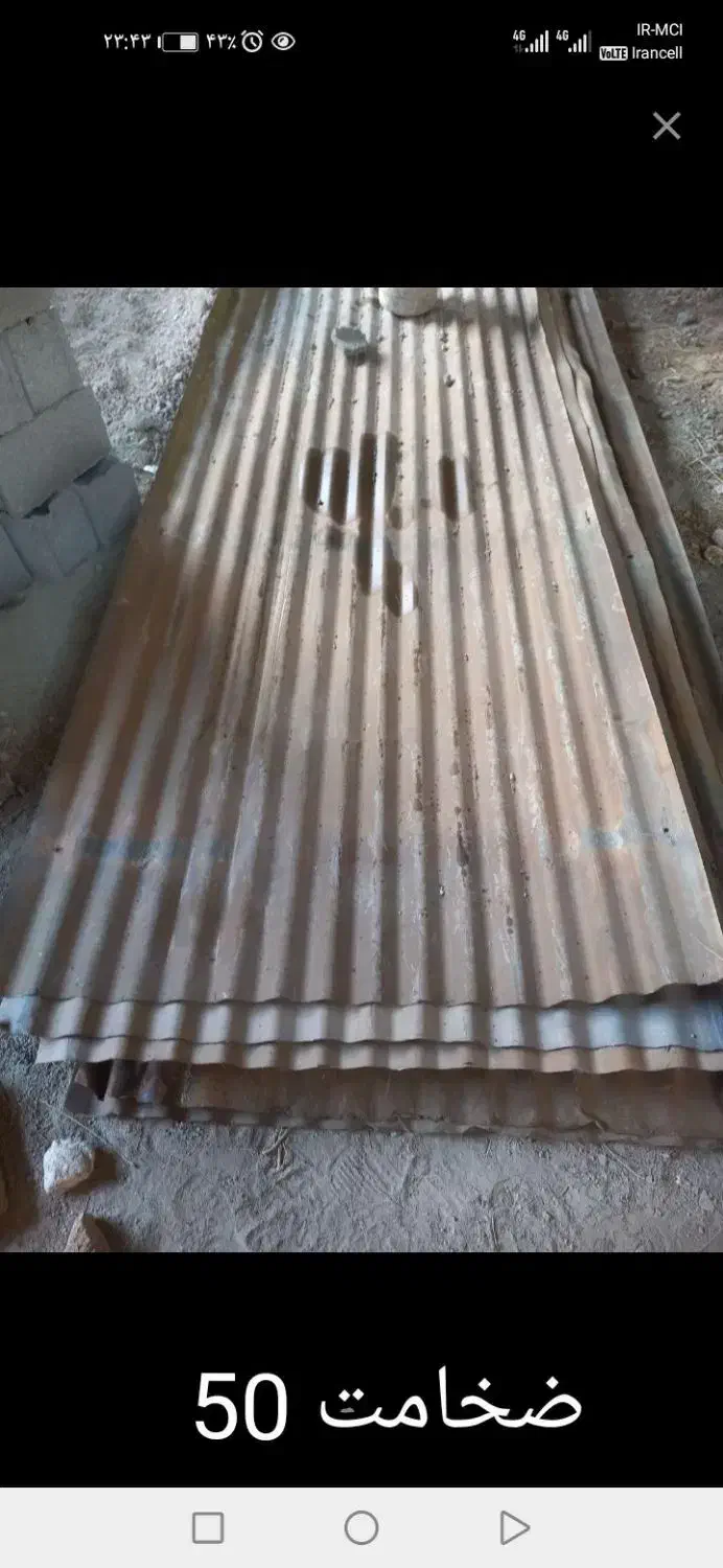 خریدار ایرانیت کهنه|خدمات پیشه و مهارت|صباشهر, |دیوار