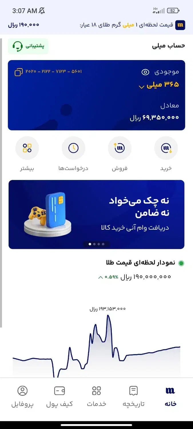 طلا میلی|کارت هدیه و تخفیف|تهران, بوستان چیتگر|دیوار