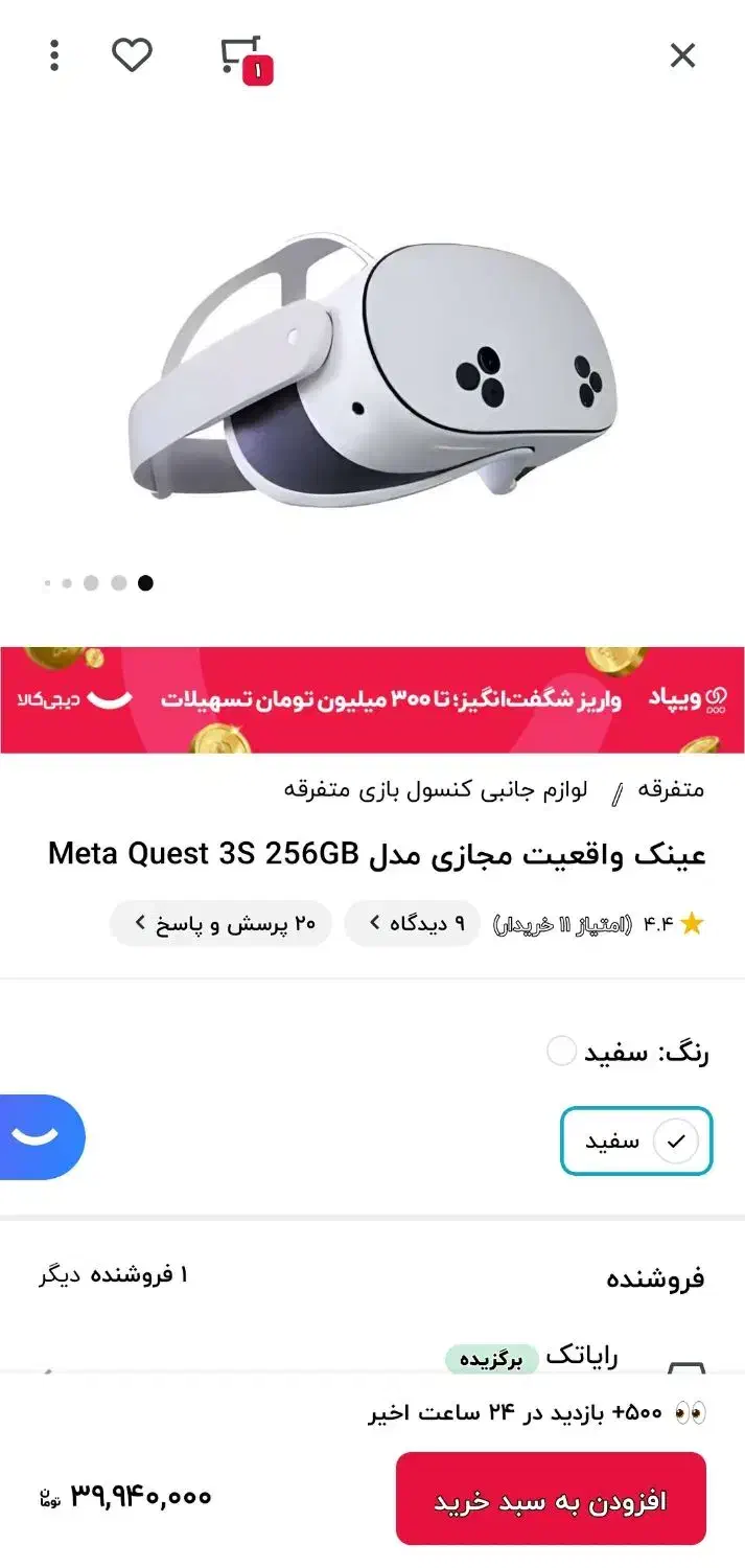 متا کوئست ۳ اس ۲۵۶ گیگ|کنسول، بازی ویدئویی و آنلاین|قم, شهرک قدس|دیوار