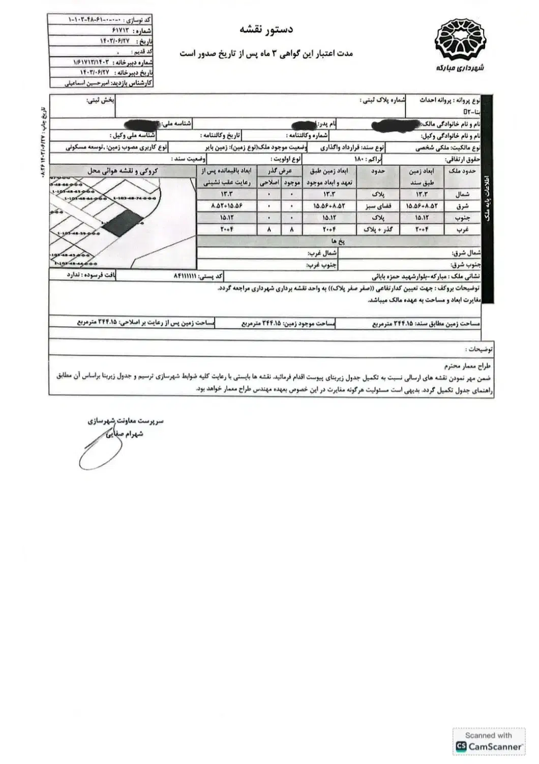 ملک ممتاز باقابلیت چندواحدی وکنارمجتمع تجاری وفلکه|فروش زمین و ملک کلنگی|مبارکه, |دیوار