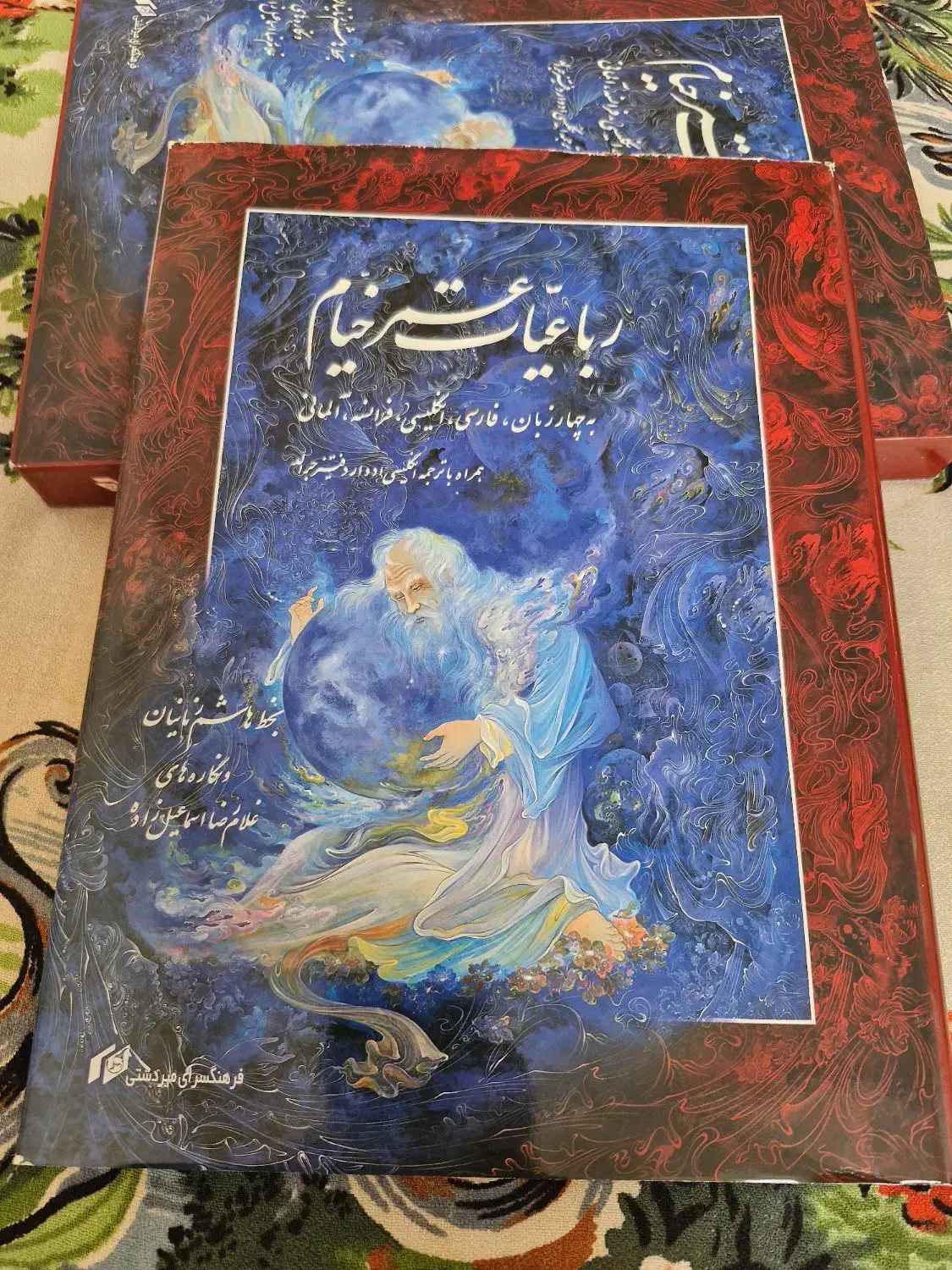 کتاب ۴ زبانه رباعیات خیام|کتاب و مجله ادبی|شیراز, سعدیه جنوبی|دیوار
