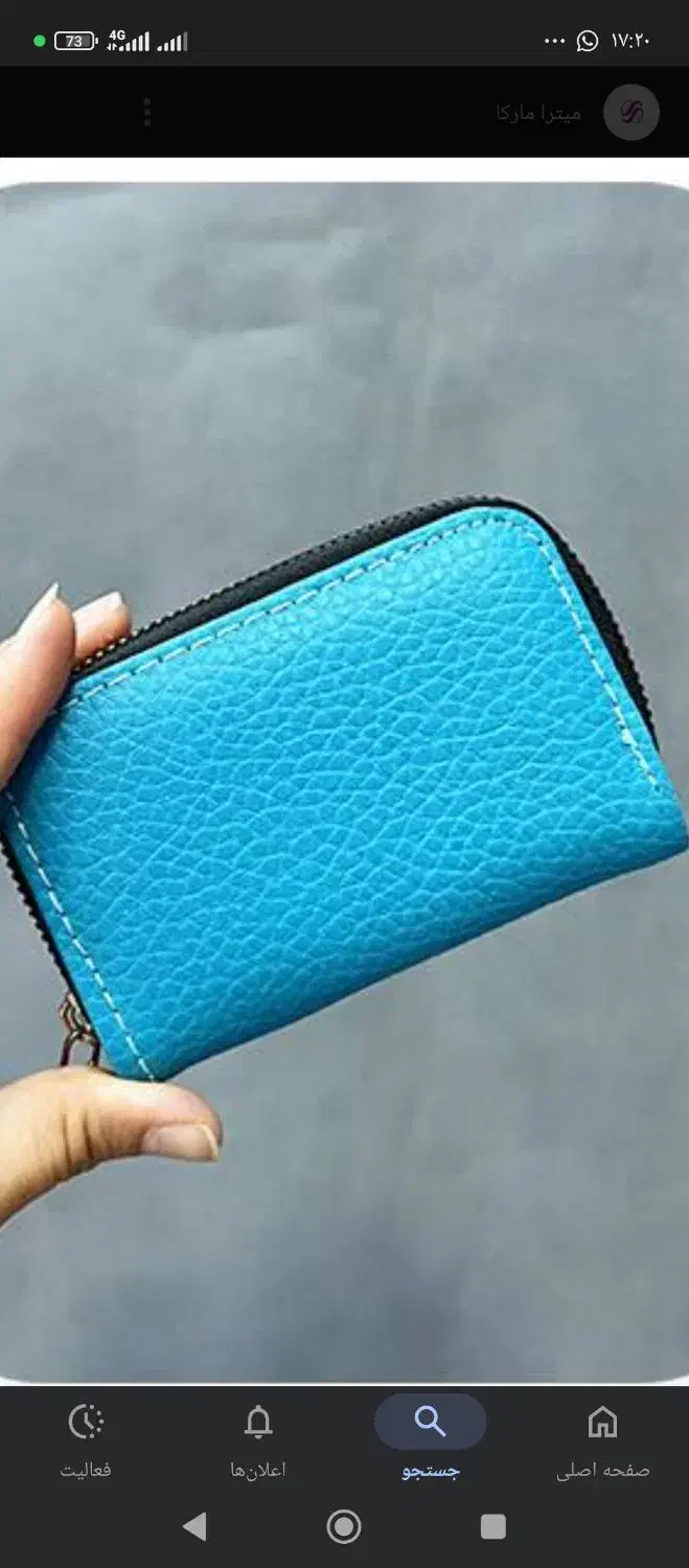 باعرضباعرض سلام یک عدد کیف کوچک جاکارتی بوده گم|اشیا|فسا, |دیوار