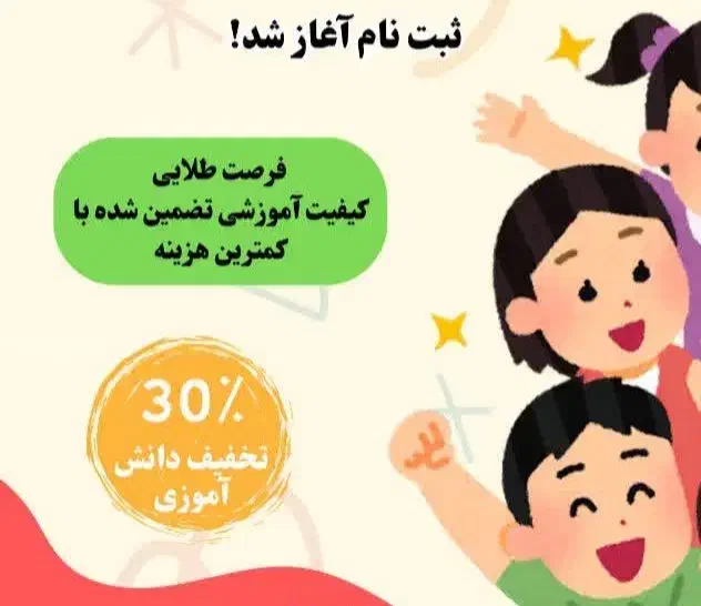 تدریس خصوصی ویژه مقطع ابتدایی|خدمات آموزشی|ملایر, |دیوار
