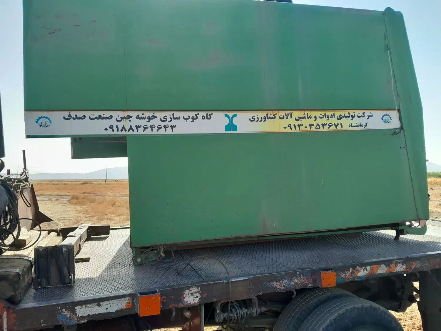 کاکوب|ماشینآلات صنعتی|کرمانشاه, |دیوار