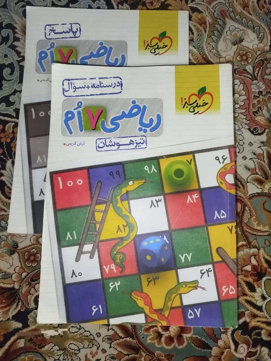 کتاب های کمک درسی تیزهوشان ریاضی هفتم|کتاب و مجله آموزشی|قم, شهید رجایی|دیوار