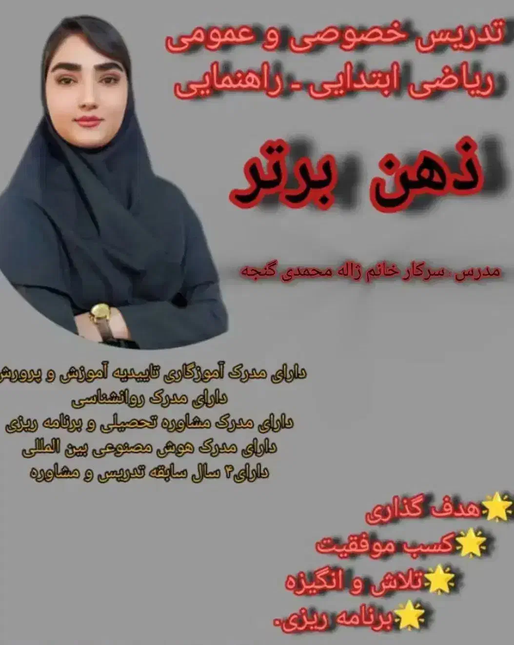 تدریس ریاضی ابتدایی و راهنمایی|خدمات آموزشی|یاسوج, |دیوار