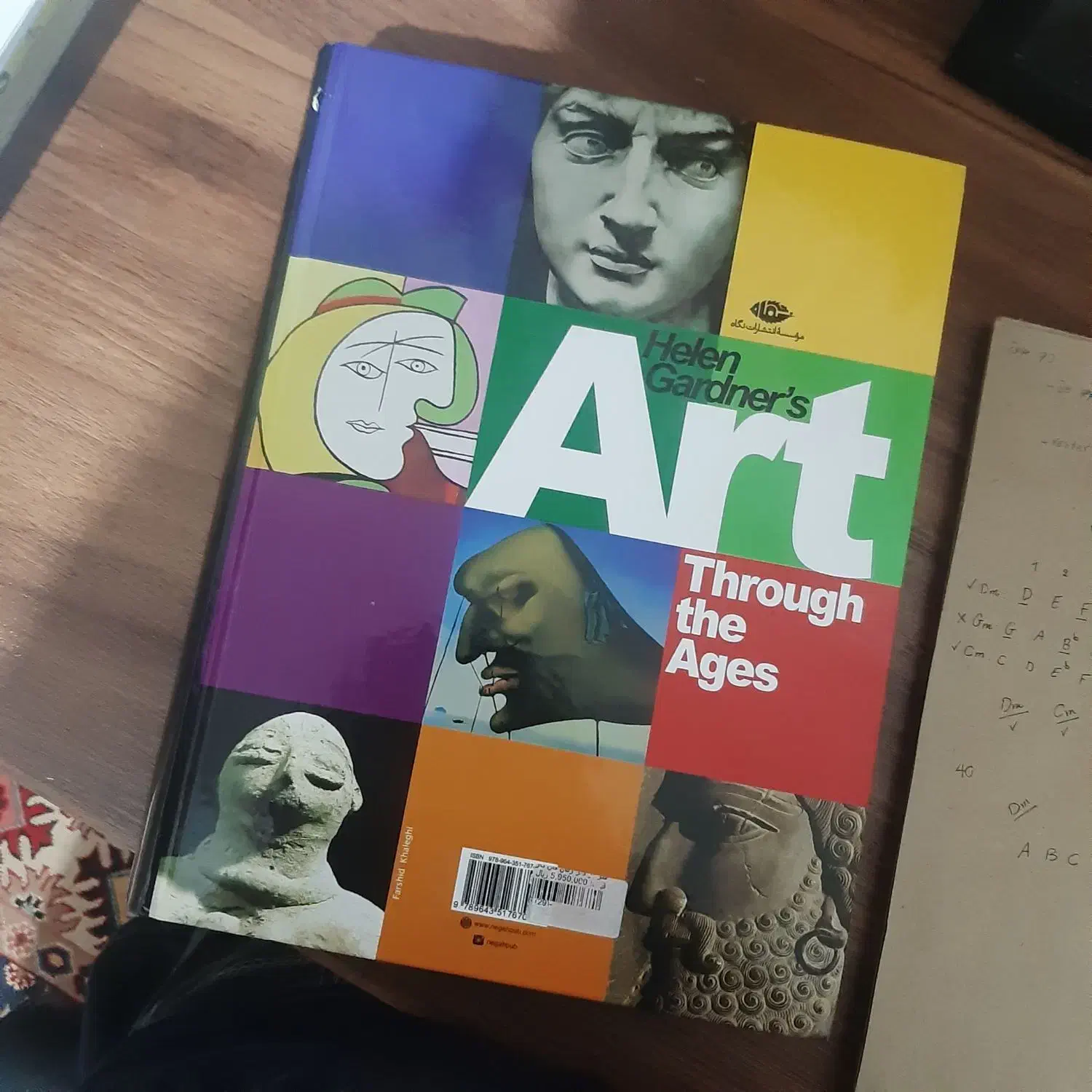 کتاب هنر در گذر زمان گاردنر، دست‌نخورده|کتاب و مجله تاریخی|تهران, فلسطین (میدان انقلاب)|دیوار