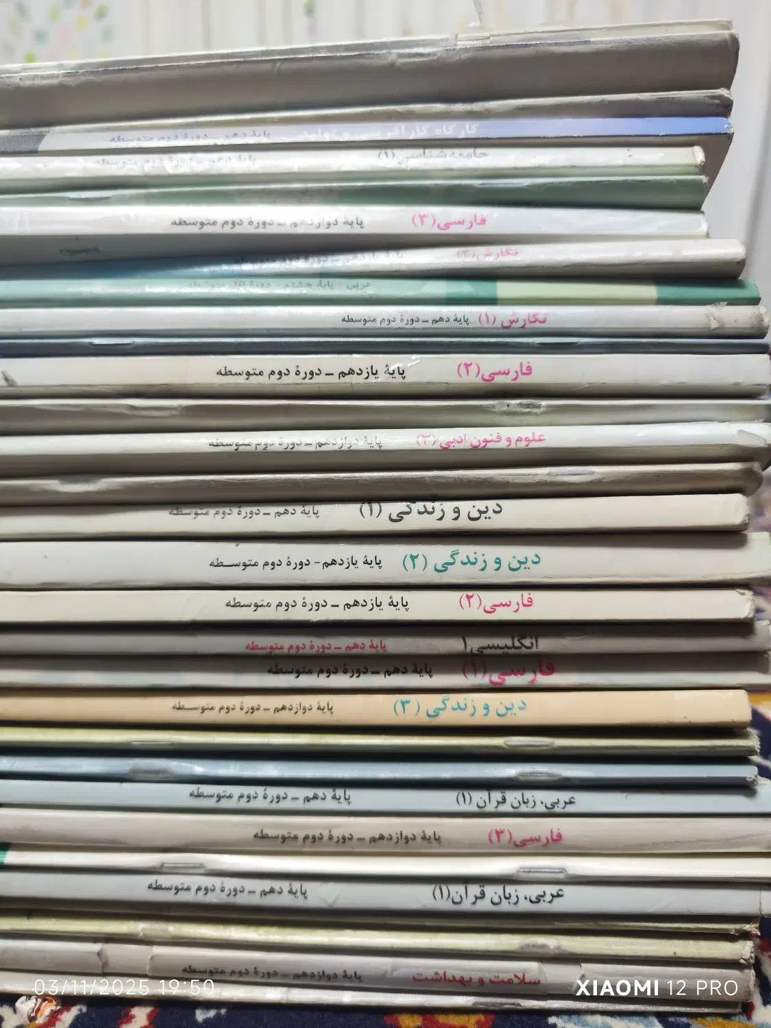 کتاب نو و دست دوم|کتاب و مجله آموزشی|سبزوار, جوادیه شرقی|دیوار