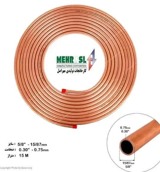 نمایندگی رسمی لوله مسی مهراصل بابک واستریا یزد|کولر گازی و فنکوئل|یزد, |دیوار