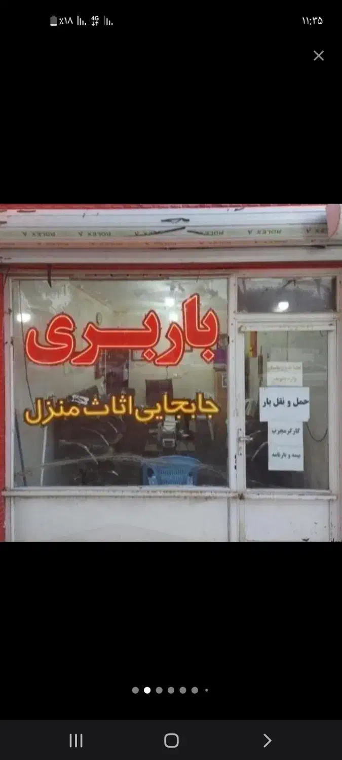 اتوبار و باربری منصف بار. خاور و کارگر تخصصی|خدمات حمل و نقل|دورود, |دیوار