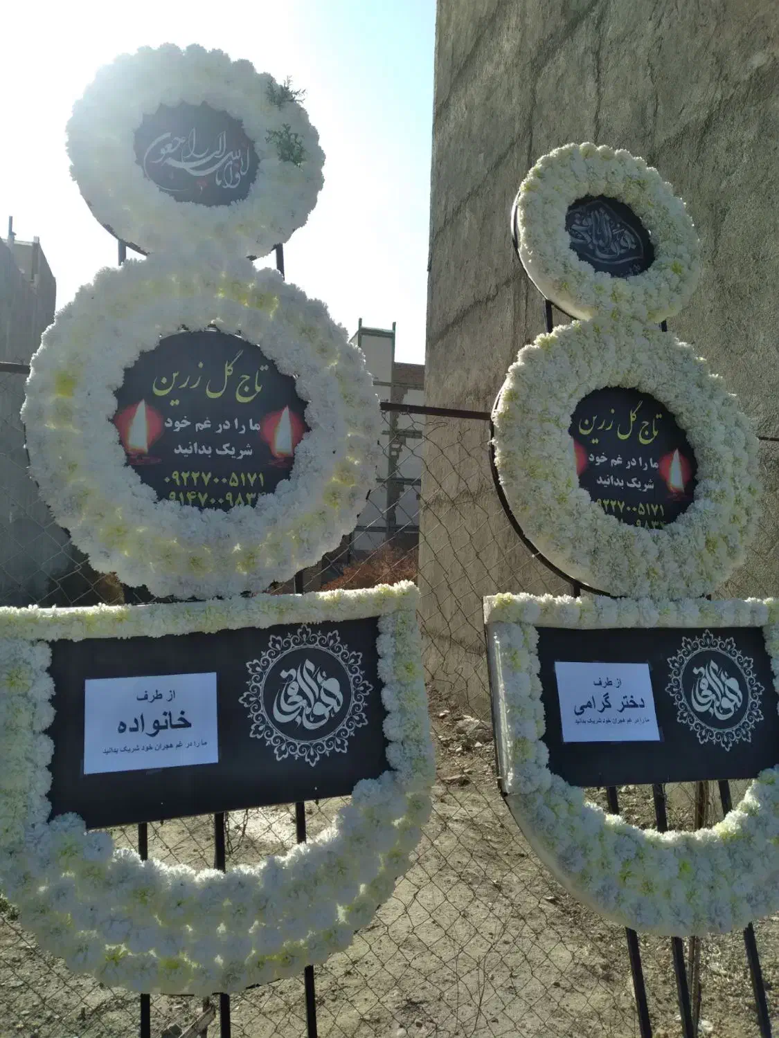 کرایه تاج گل ترحیم ختم تابلو تسلیت 200تومان|خدمات پذیرایی، مراسم|اردبیل, |دیوار