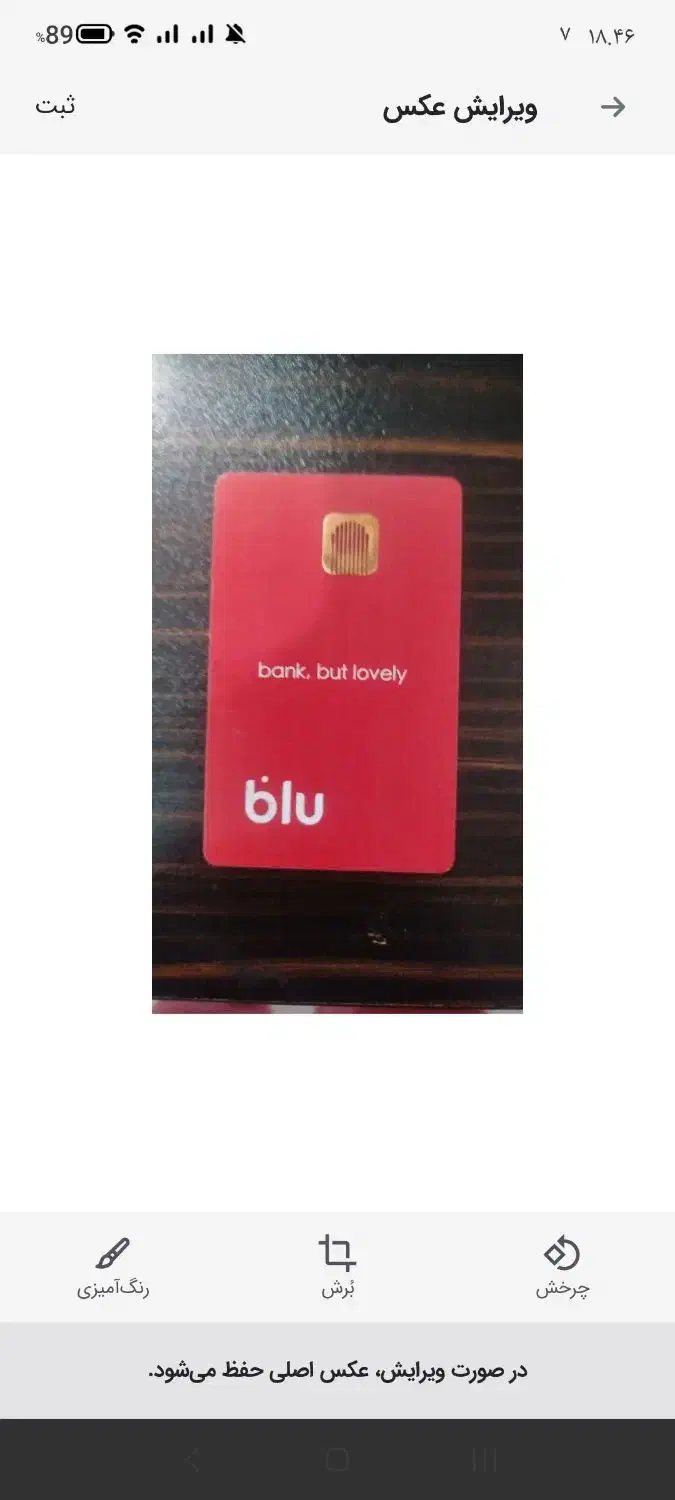 هدیه بلو|کارت هدیه و تخفیف|بروجرد, |دیوار