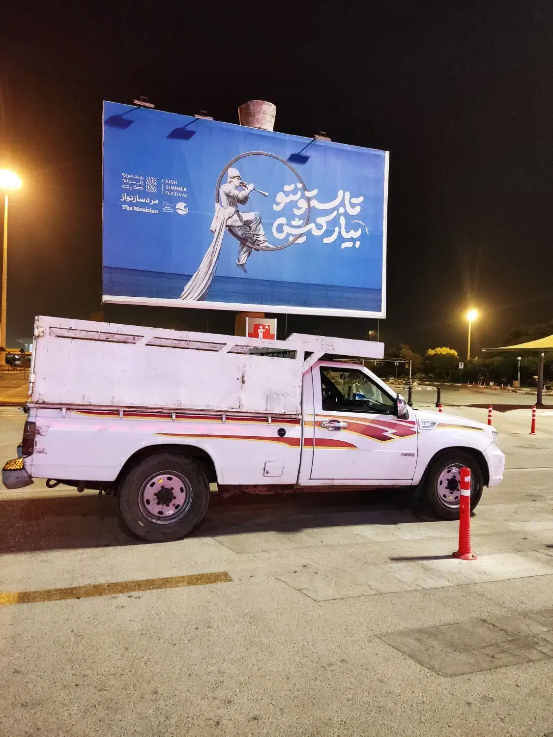 پادراپلاس1400|خودرو سواری و وانت|کیش, |دیوار