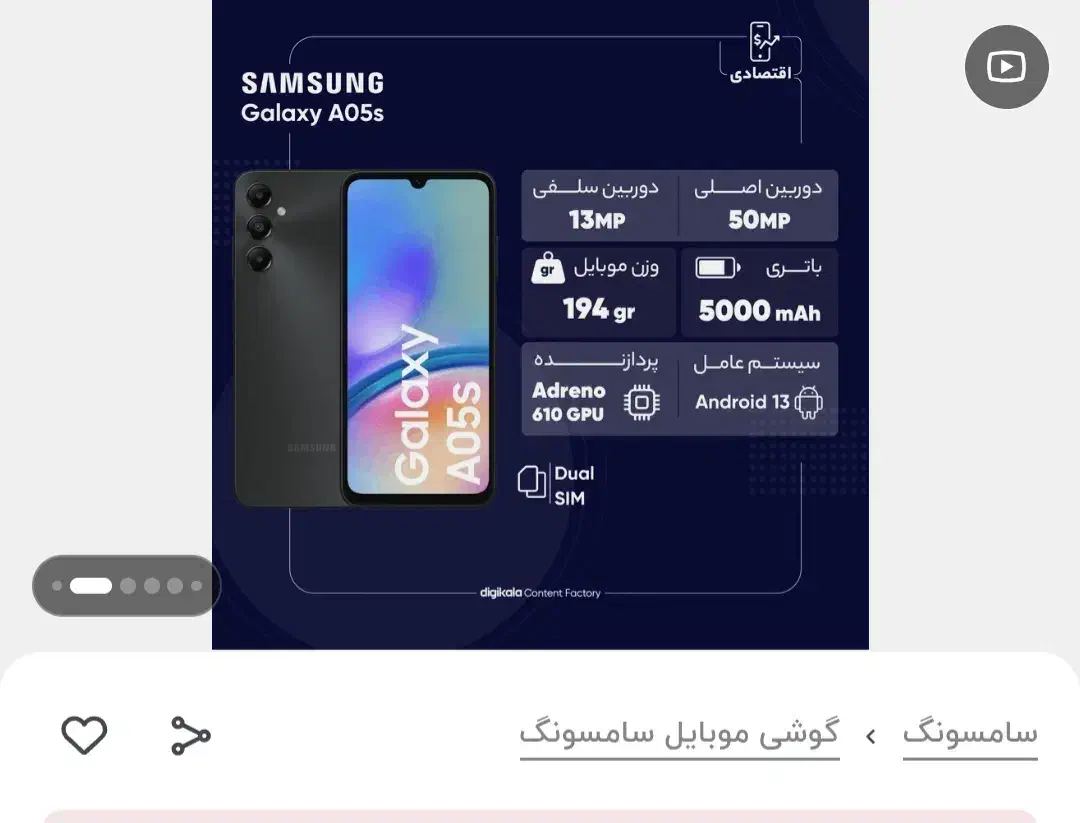 گوشی   سامسونگ|موبایل|دزفول, |دیوار