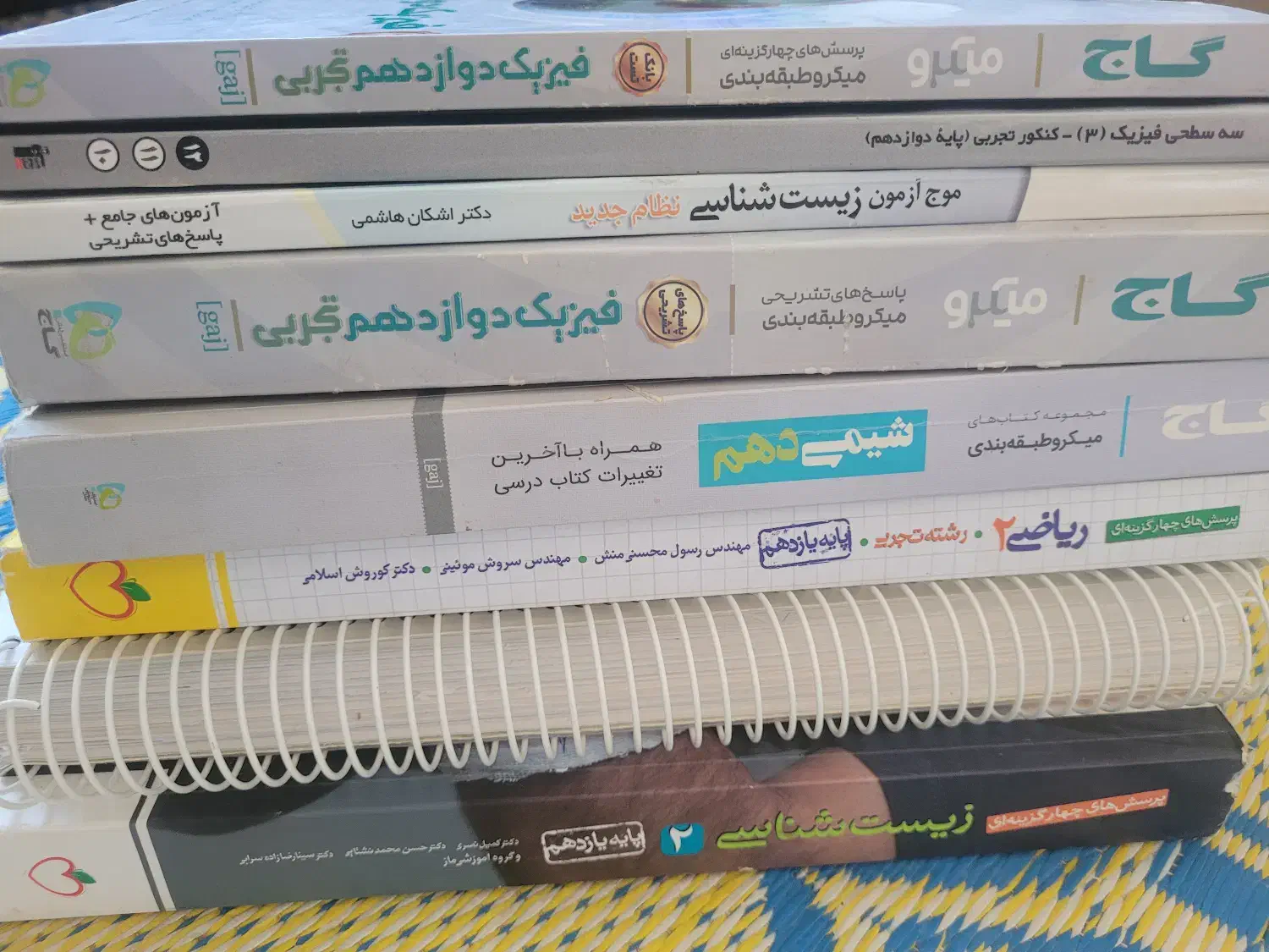 کتاب کمک درسی تجربی|کتاب و مجله آموزشی|یزد, |دیوار