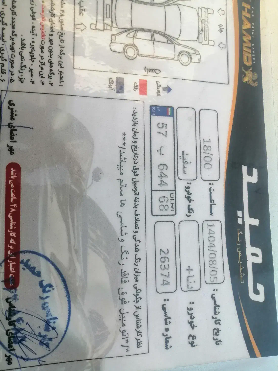 دنا پلاس|خودرو سواری و وانت|کرج, شهرک یاس جنوبی|دیوار