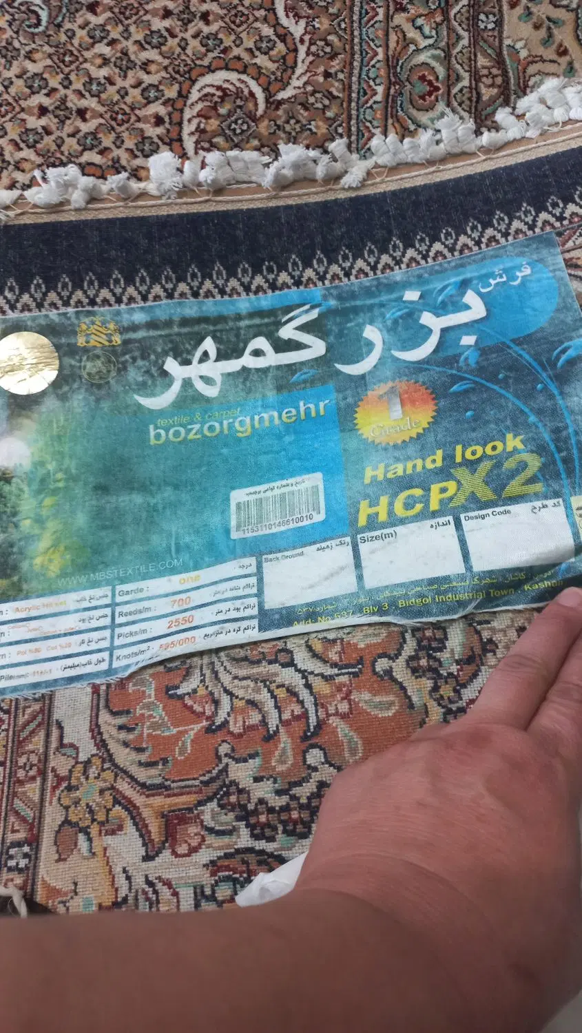 فرش|فرش|پارسآباد, |دیوار
