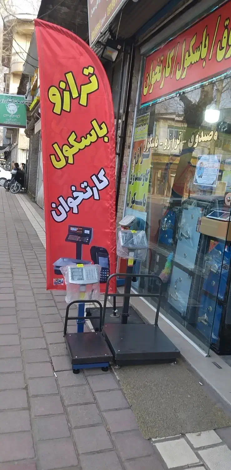 ترازو علمکدار و ترازو بدون علمک درهمه اصناف|فروشگاه و مغازه|تالش, تالش|دیوار