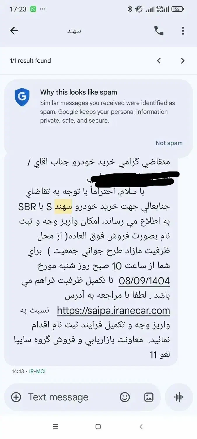 حواله سهند S|خودرو سواری و وانت|زاهدان, |دیوار