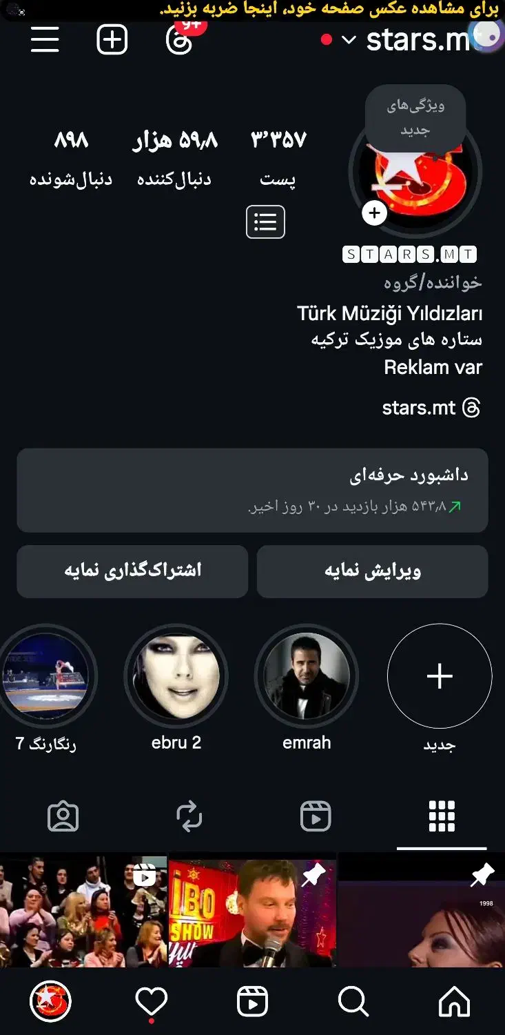 پیج واقعی اینستاگرام|لوازم جانبی موبایل و تبلت|رشت, گلسار|دیوار