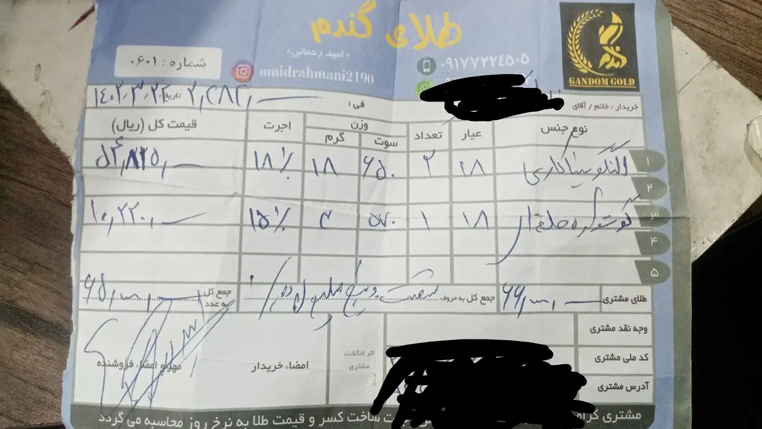 فروش یک جفت النگو|جواهرات|شیراز, سینما سعدی|دیوار