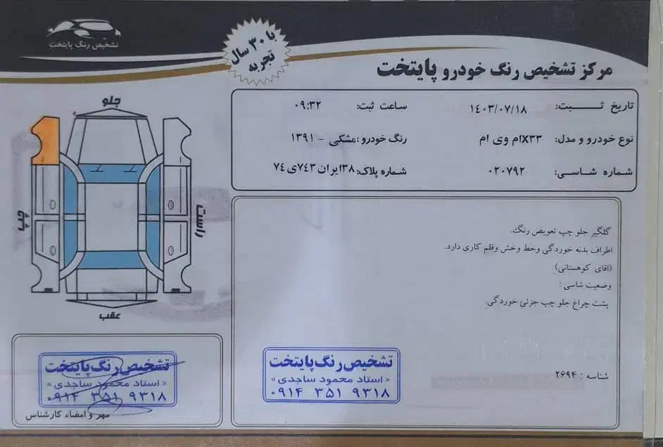 ام ایکس ۳۳ مدل ۹۱|خودرو سواری و وانت|اردبیل, |دیوار
