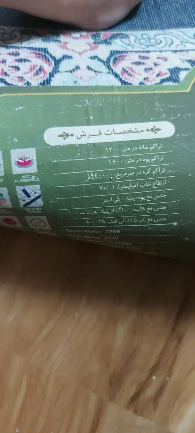 فرش ۲۴ متری|فرش|کرج, فاز ۴ مهرشهر|دیوار