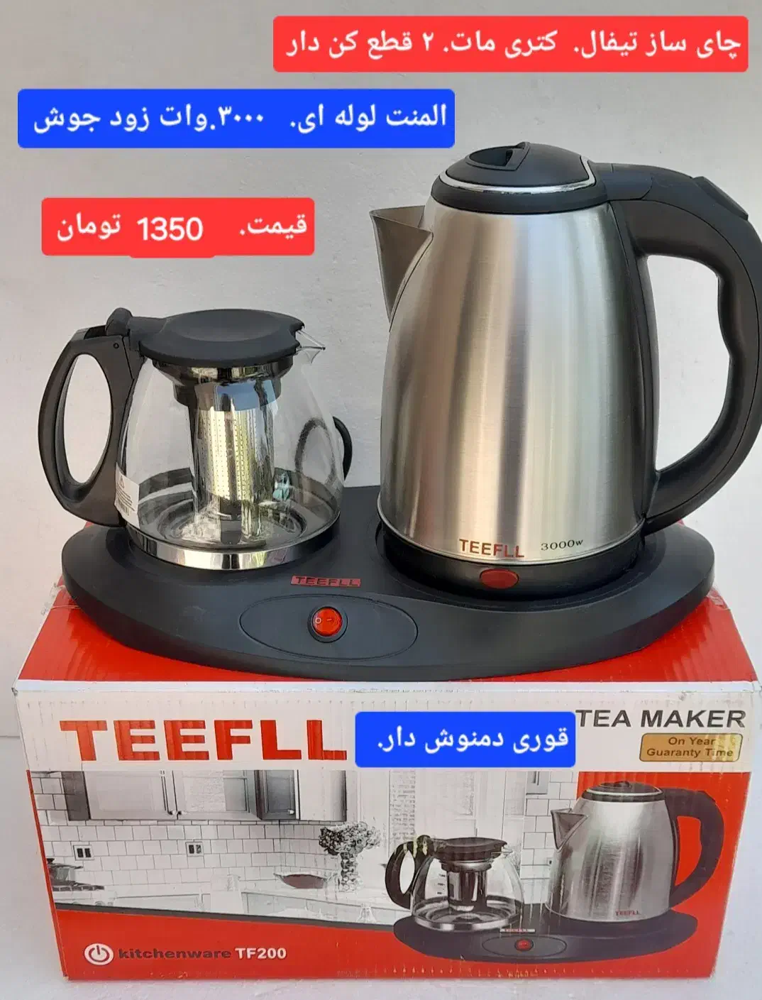 چای ساز چایی ساز چایساز  دسینی ایستاده بوش|سماور، چای‌ساز، قهوه‌ساز|پاکدشت, پاکدشت (مامازند)|دیوار