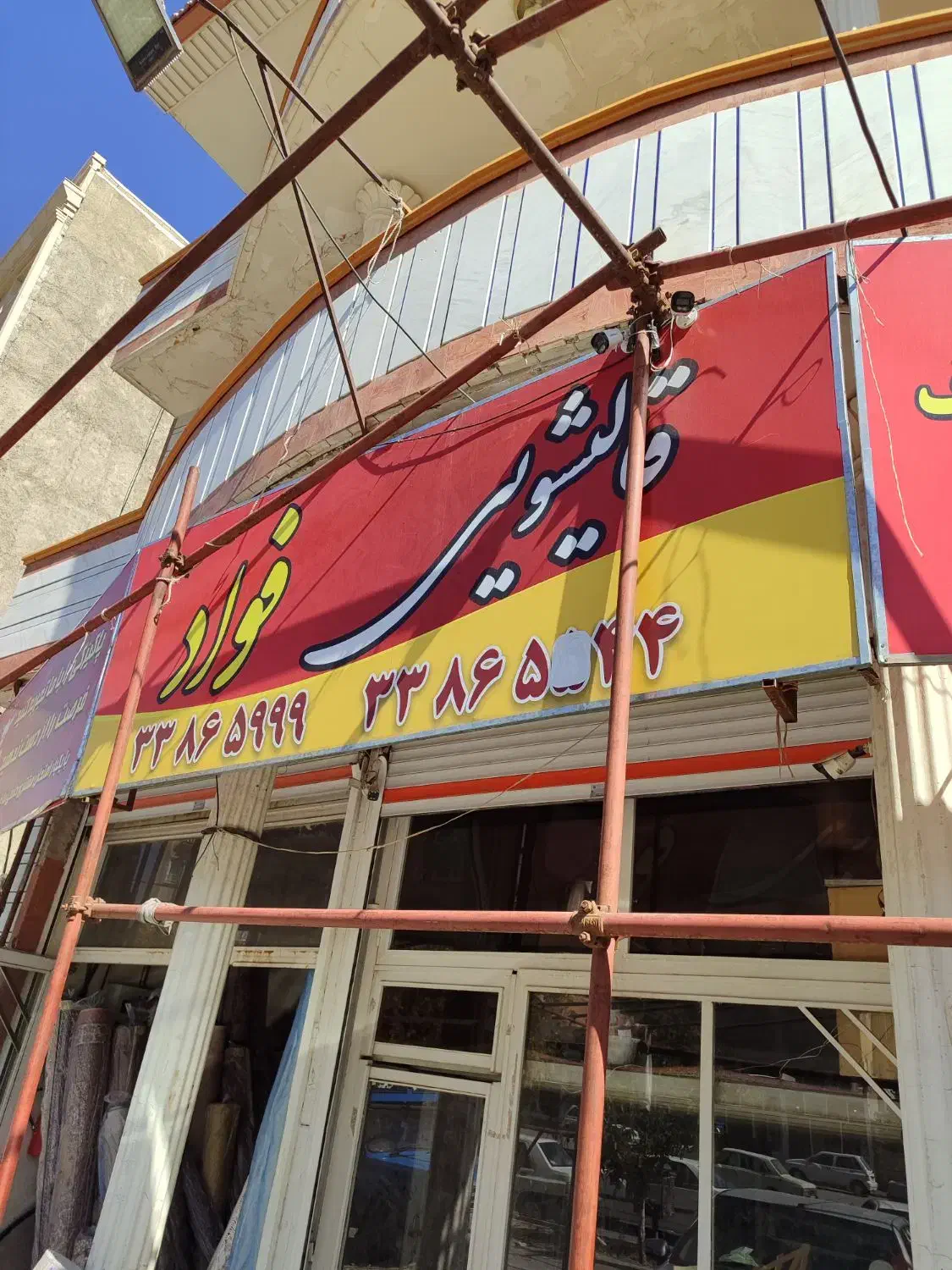 راننده حرفه‌ای  و سر کارگر حرفه‌ای /|استخدام صنعتی، فنی، مهندسی|ارومیه, |دیوار