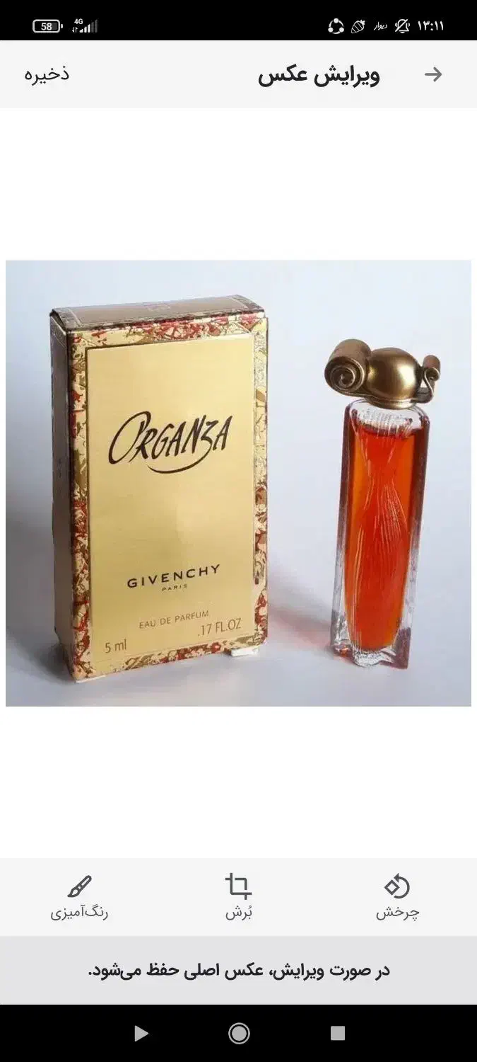 عطر با قدمت ۶۰-۷۰ ساله محبوب بانو مهستی|آرایشی، بهداشتی، درمانی|حمیدیا, |دیوار