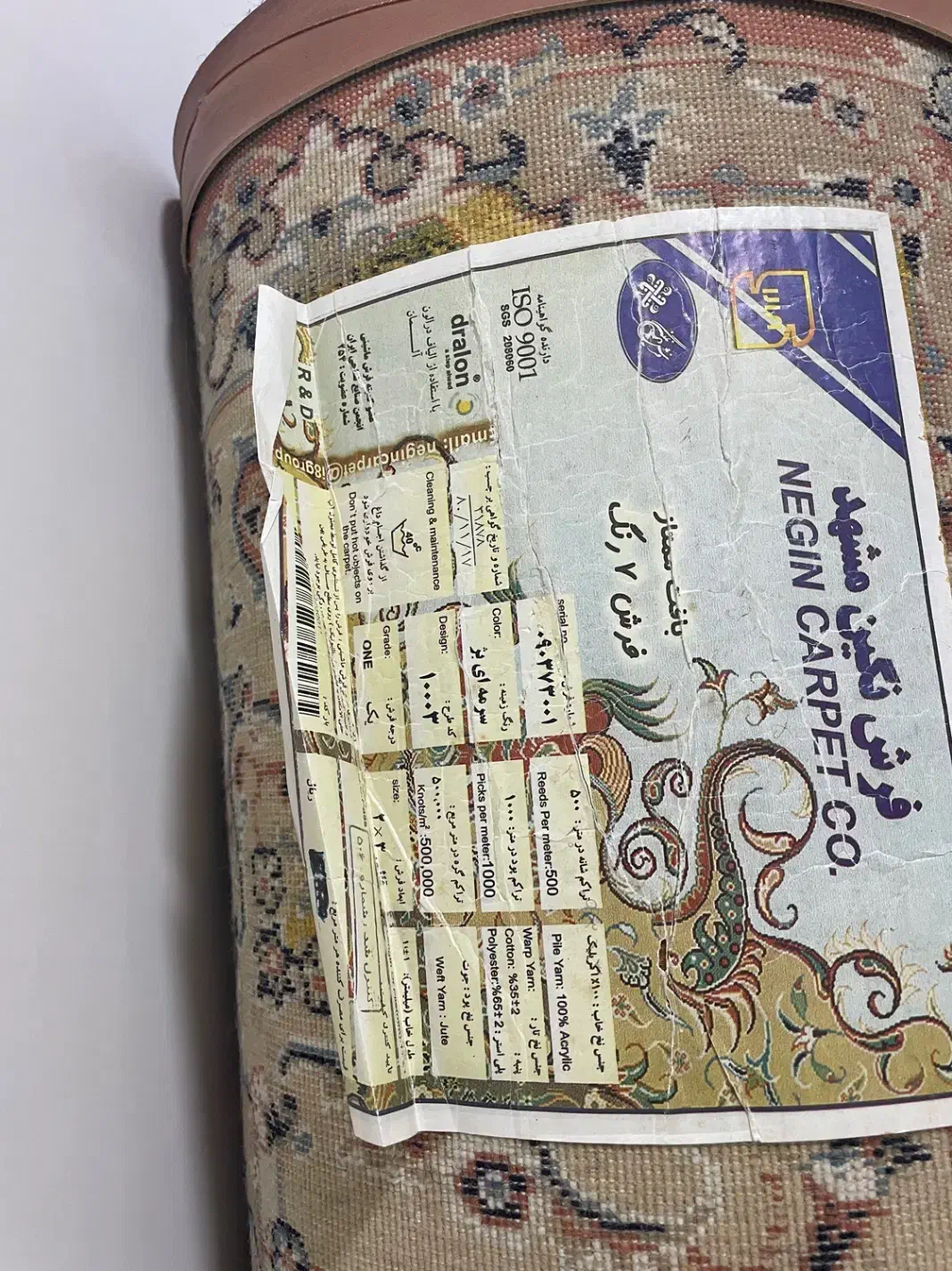 قالی ۶ متری نو|فرش|دزفول, |دیوار
