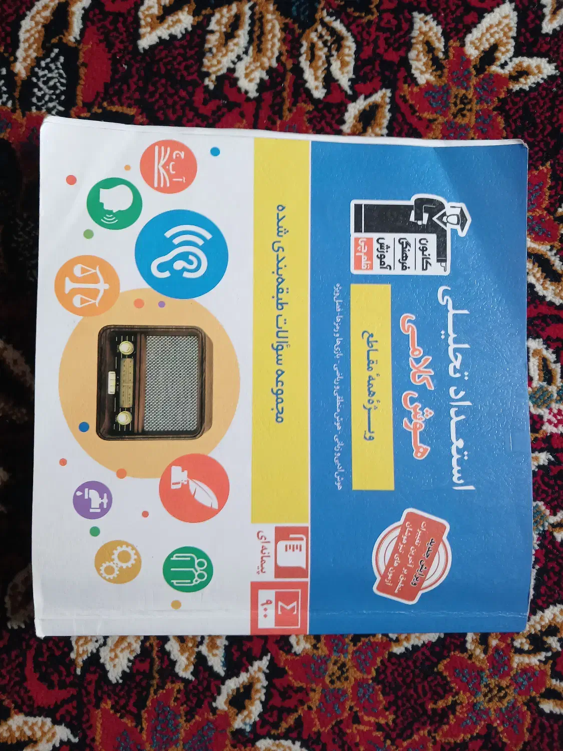 ۳ عدد کتاب تیزهوشان ششم به هفتم خیلی خوبه و مفهومی|کتاب و مجله آموزشی|قیدار, |دیوار