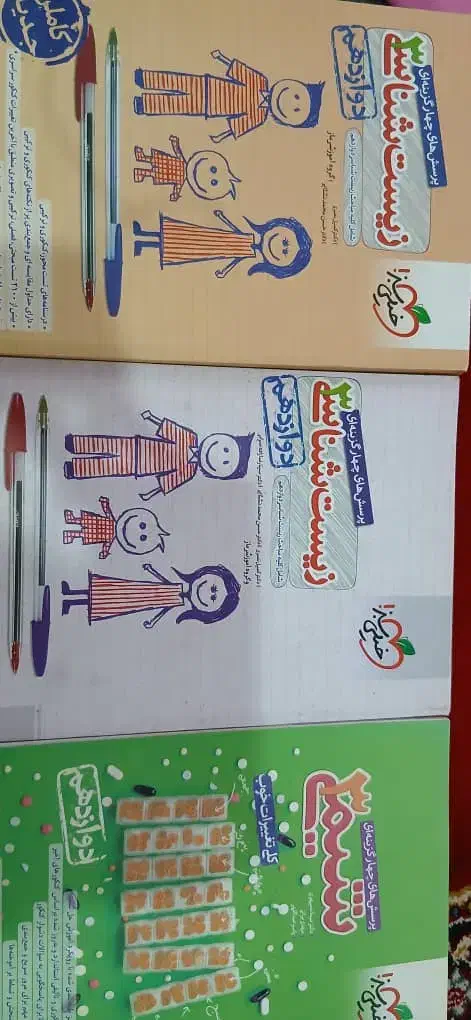 کتاب کنکور تجربی و فرهنگیان|کتاب و مجله آموزشی|مسجد سلیمان, |دیوار