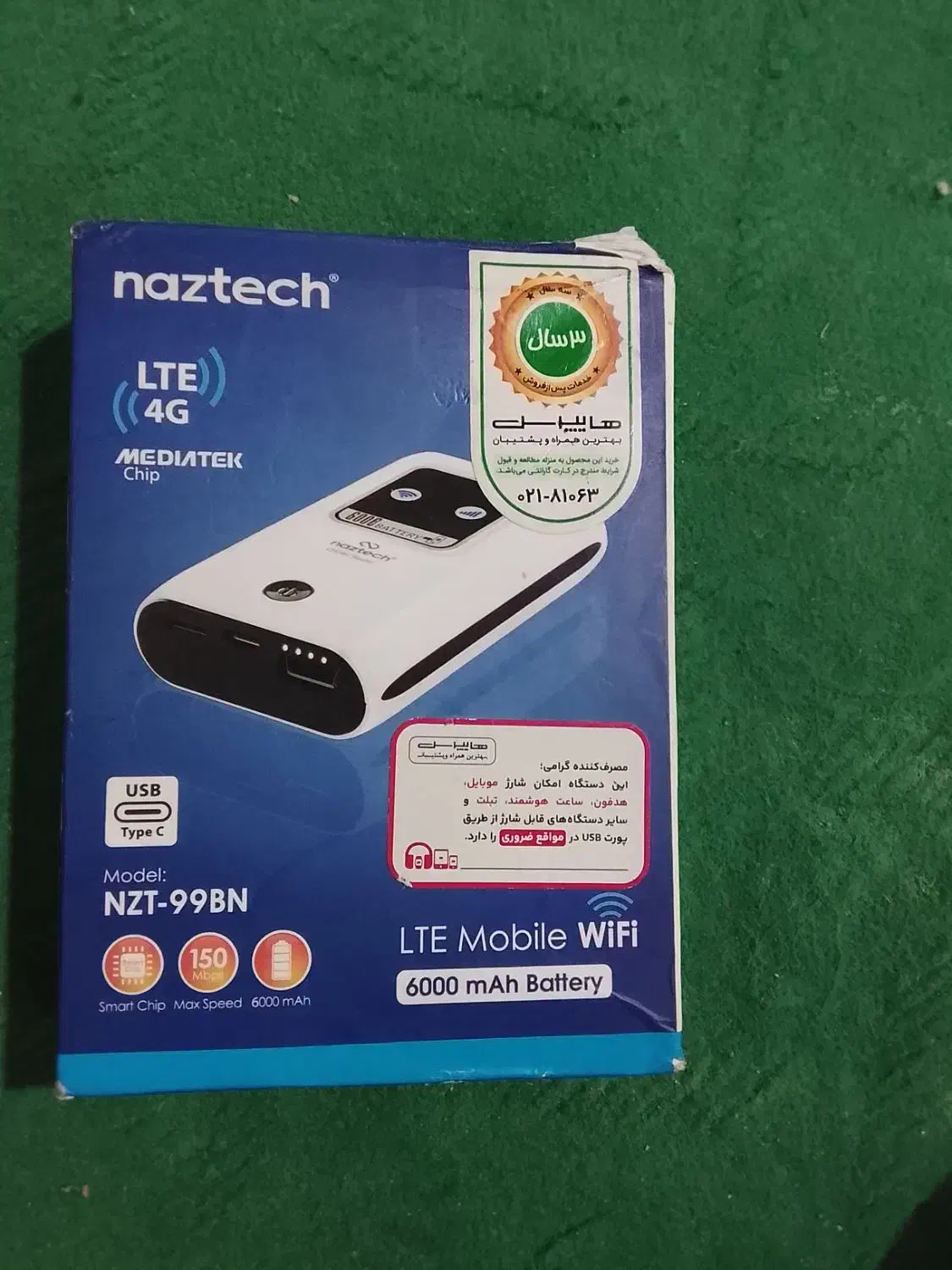 مودم naztech99bn|مودم و تجهیزات شبکه|کرمان, |دیوار