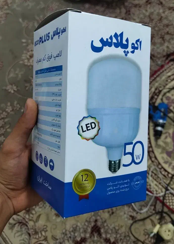 لامپ ال ای دی 50 وات|لامپ و چراغ|خمینی‌شهر, |دیوار