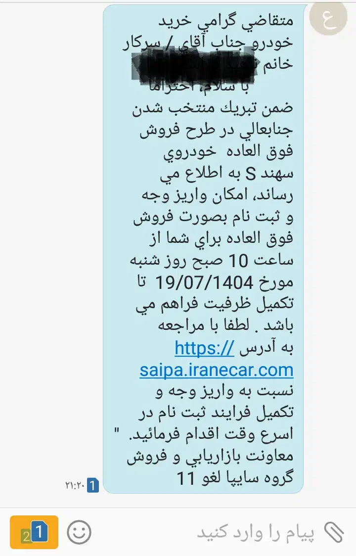 سایپا سهند S، مدل ۱۴۰۴|خودرو سواری و وانت|پلدختر, |دیوار