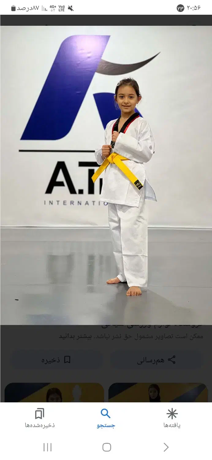 لباس تکواندو|تجهیزات ورزشی|دوگنبدان, |دیوار