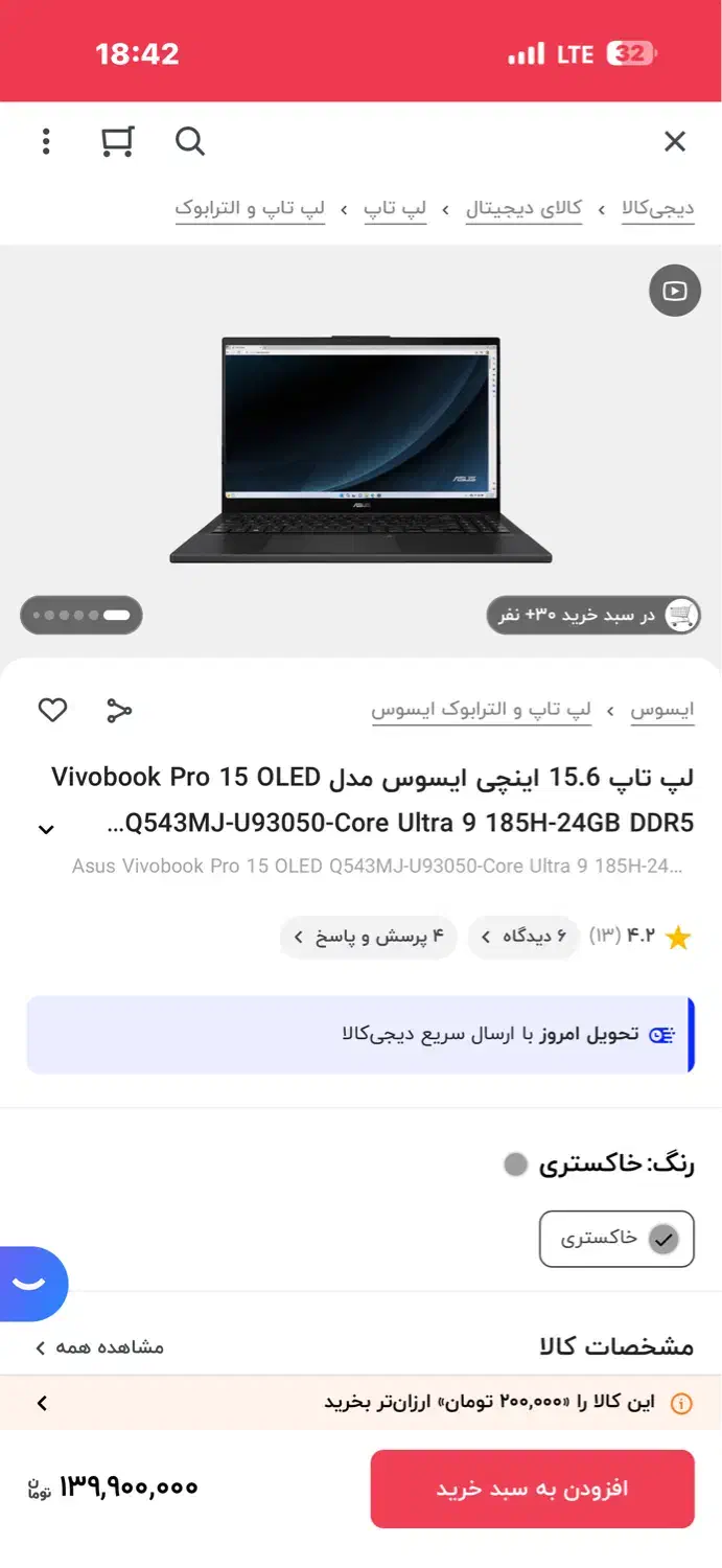 Asus q543mj|رایانه همراه|تبریز, |دیوار