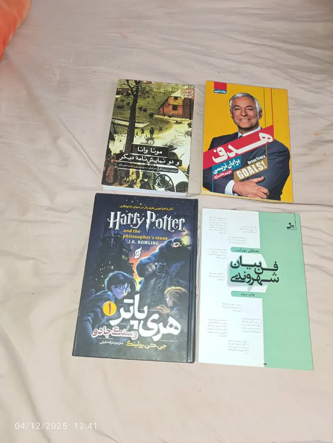 کتاب|کتاب و مجله آموزشی|شیراز, ابیوردی|دیوار